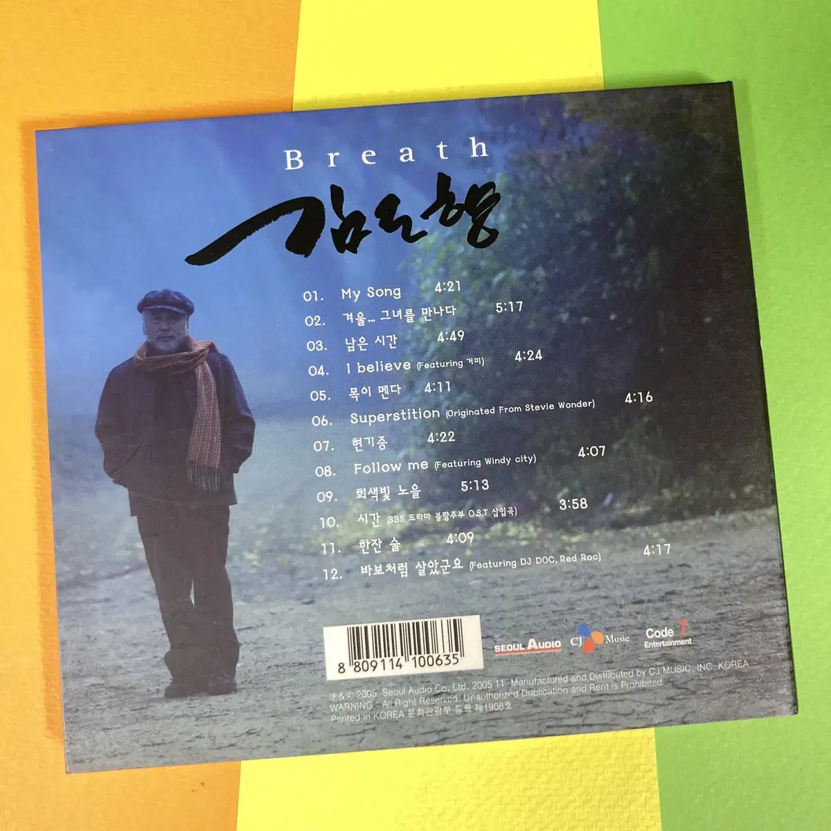 [중고음반/CD] 김도향 Breath (디지팩)