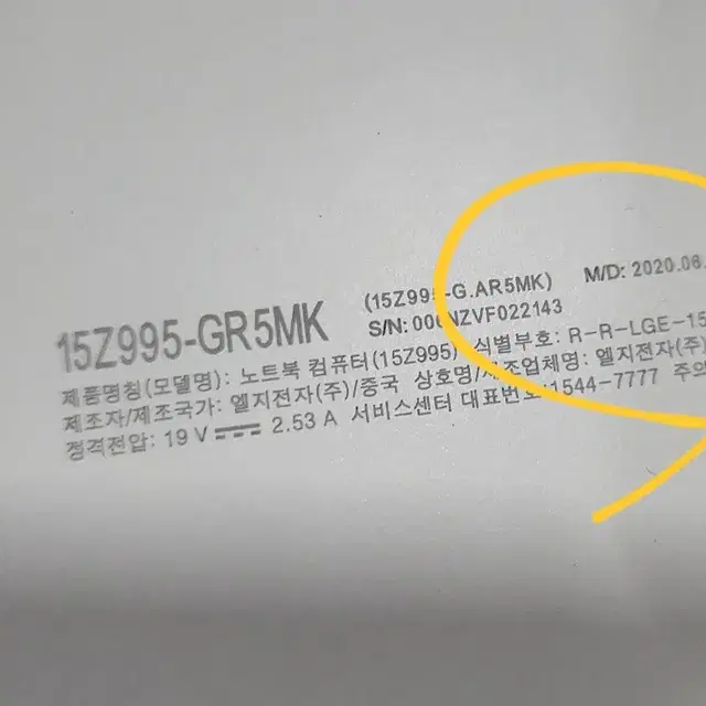 [A급] LG 그램15 인치 i5/16GB/256GB 윈도우11 정품