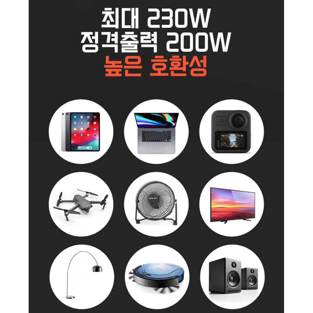 [무배/84000mAh] 캠핑용 대용량 파워 뱅크 / 낚시터 보조배터리