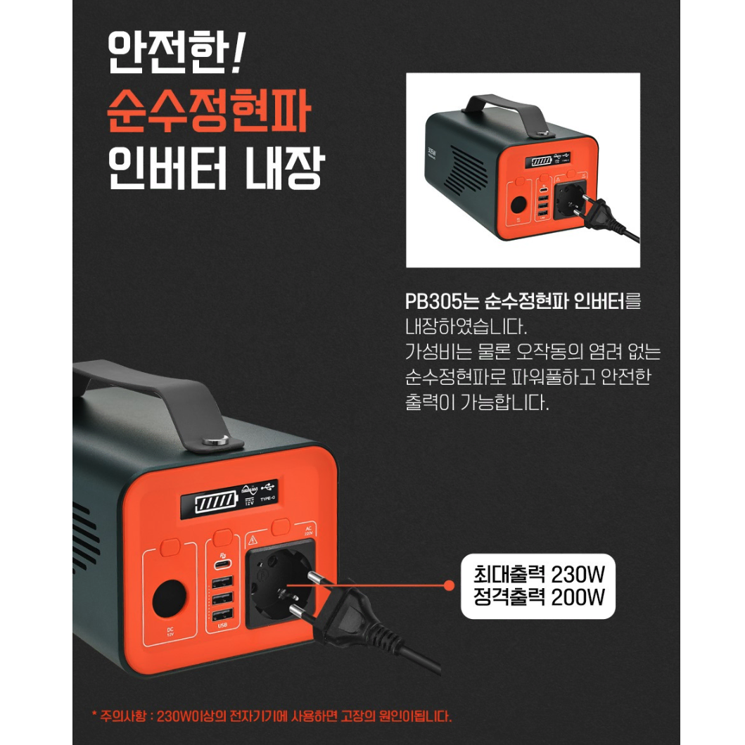 [무배/84000mAh] 캠핑용 대용량 파워 뱅크 / 낚시터 보조배터리