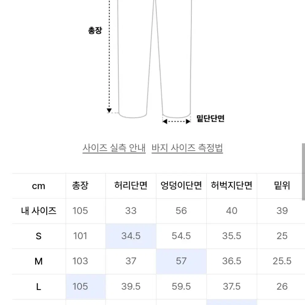 스컬프터 바지 윈드팬츠 two way wind pants 차콜