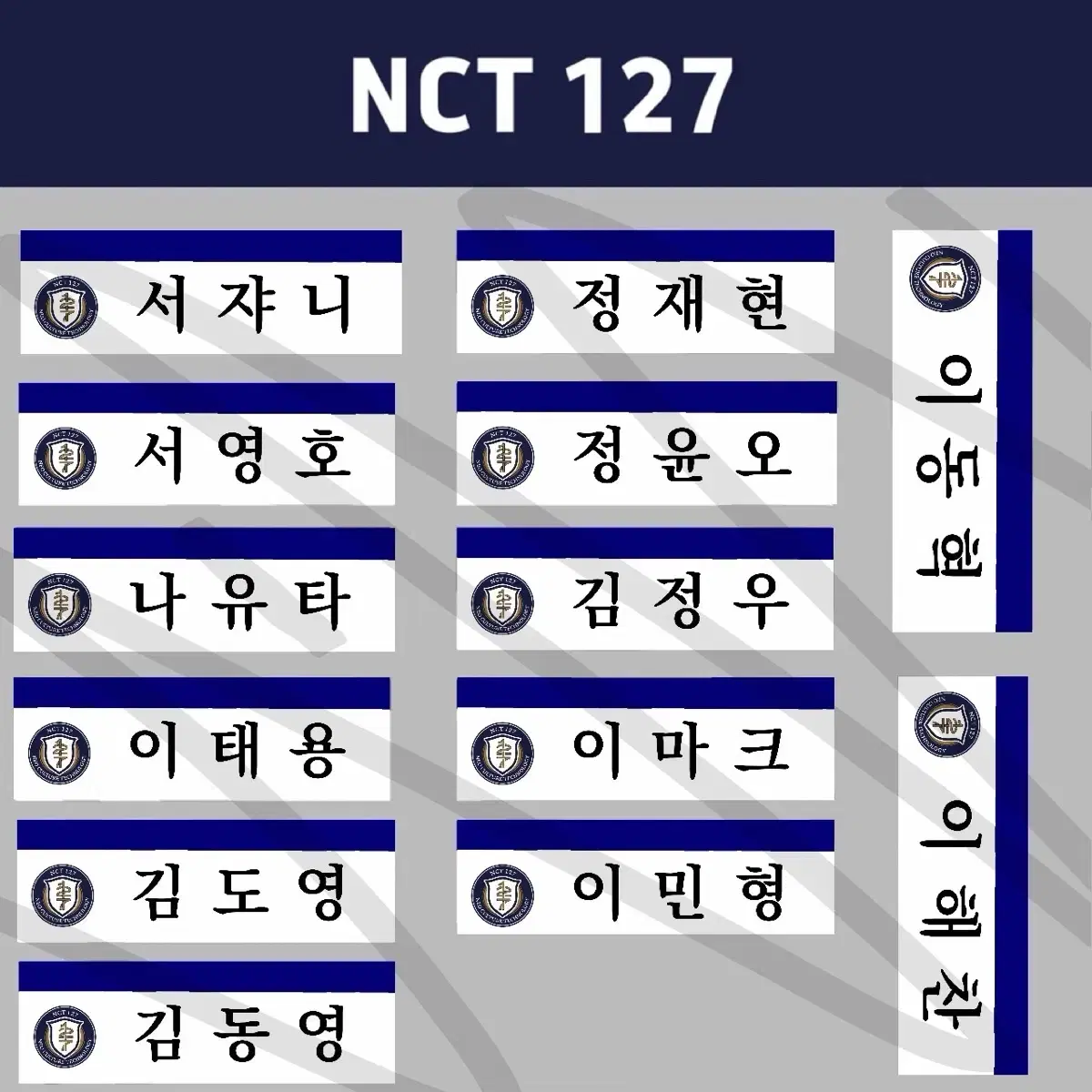 엔시티127 아크릴 명찰