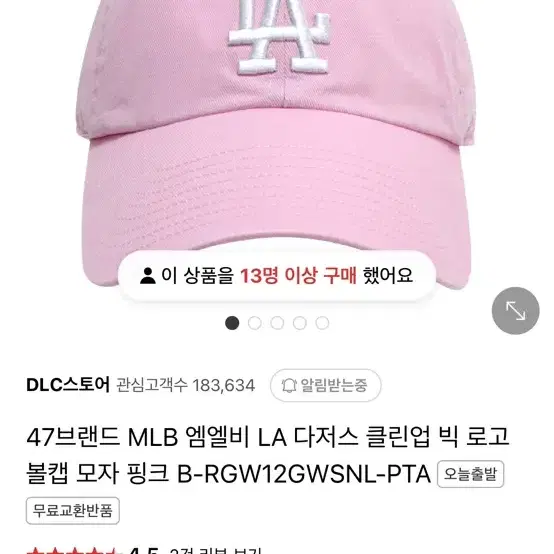 47브랜드 MLB 엠엘비 LA 다저스 클린업 빅 로고 볼캡 모자 핑크 B