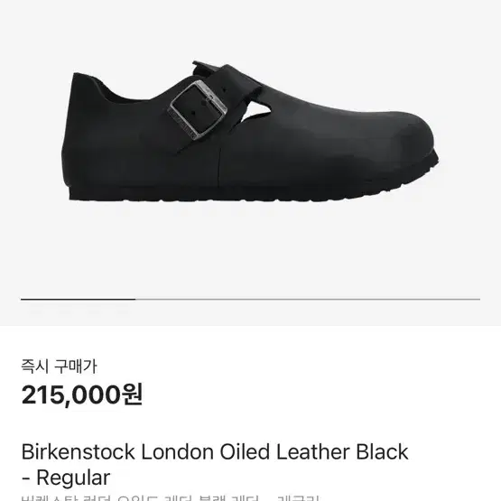 버켄스탁 런던 Birkenstock London