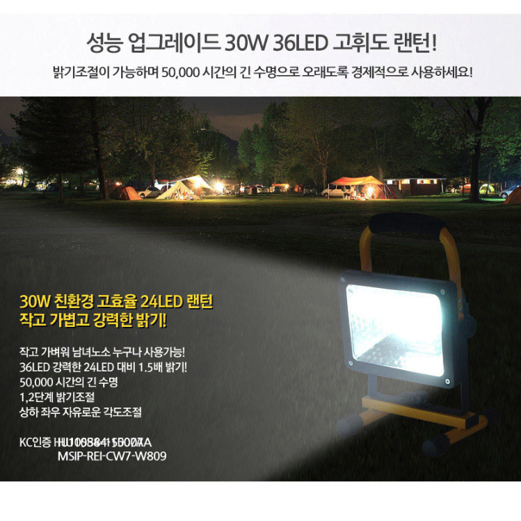 [무배] 스탠드 건전지식 LED 광폭 램프 /야외 캠핑 작업등 써치라이트