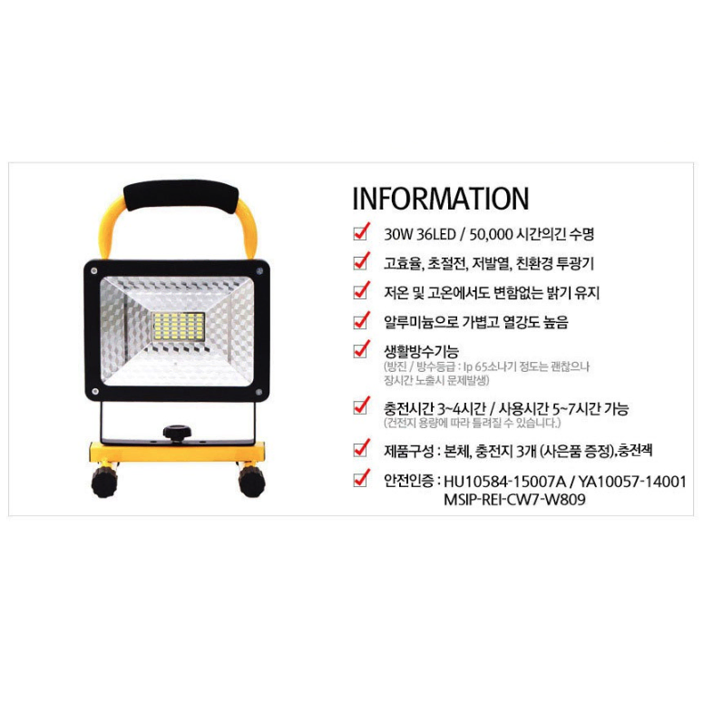 [무배] 스탠드 건전지식 LED 광폭 램프 /야외 캠핑 작업등 써치라이트