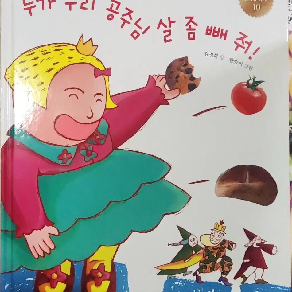 푸른달자연관찰 컬력션언어창의성1 누리똑창작동화