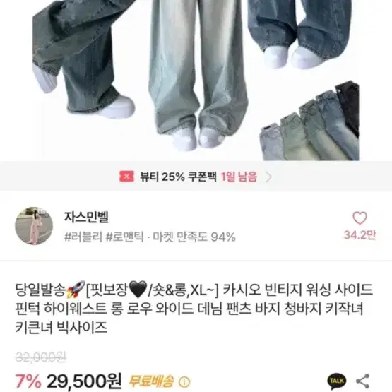 와이드핏 바지