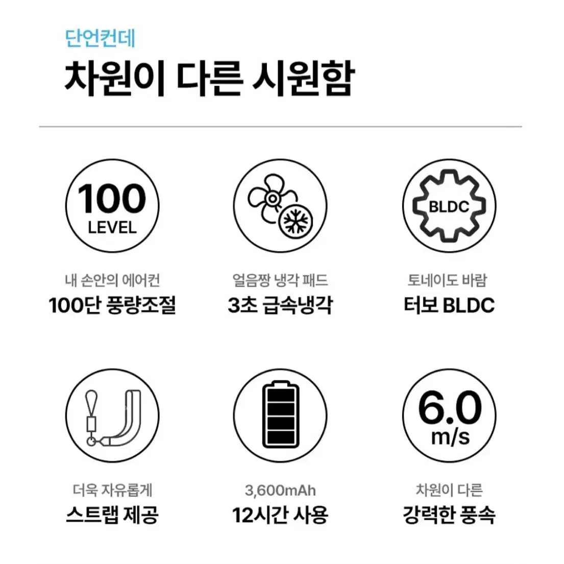 휴대용 손풍기 100단 선풍기 냉각 기능 미사용