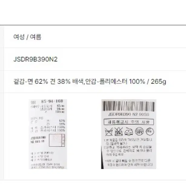 질스튜어트 뉴욕 실크 원피스