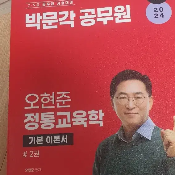 공무원 교재