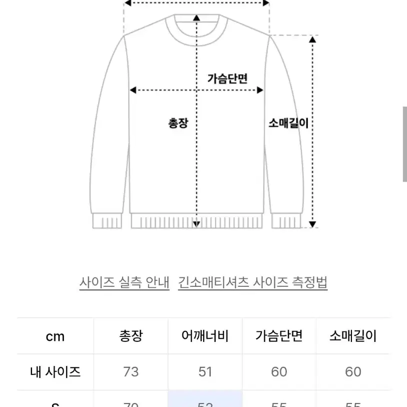 (nct재민님 착용) 꼼파뇨 롱슬리브 블랙