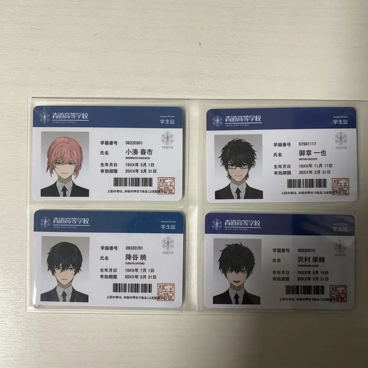 Daiei Student ID Card unofficial goods bulk sells