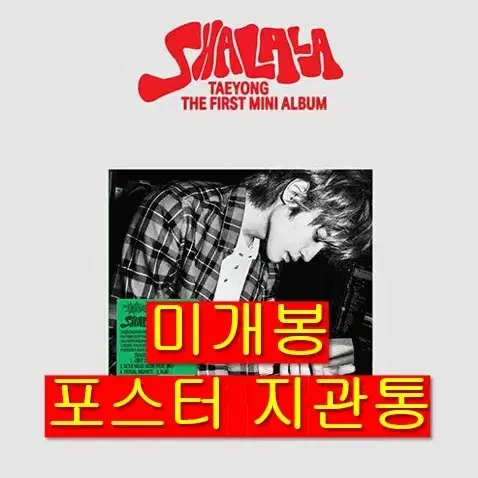 태용 - SHALALA [DIGIPACK Ver.] (미개봉, CD)