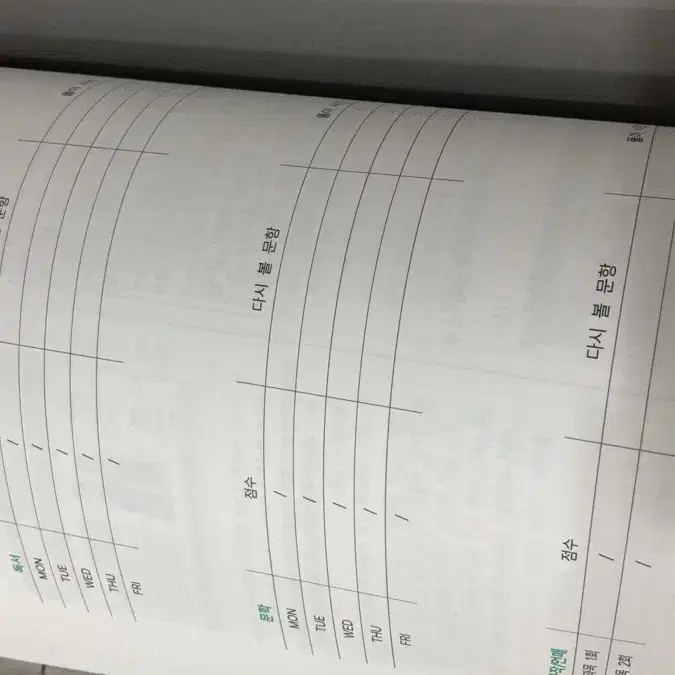 2025 시대인재 국어 주간지 엑셀 팝니다