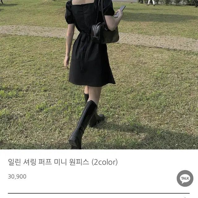 에이블리 애니원모어 셔링 퍼프 미니원피스