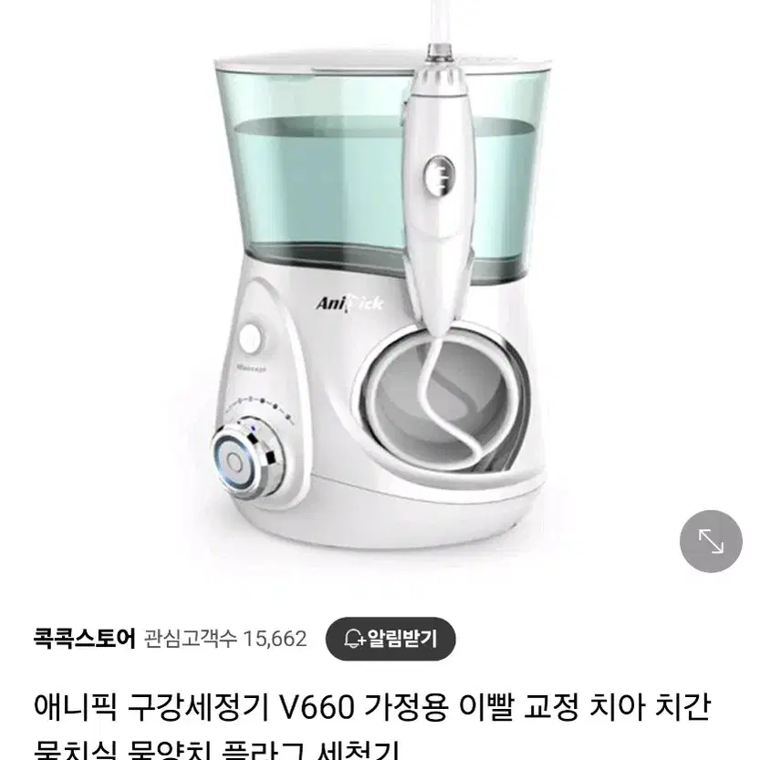 애니픽 구강세정기 V660 미사용