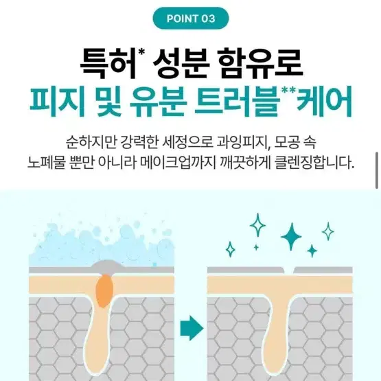 클렌징 젤 400ml