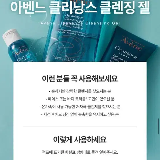 클렌징 젤 400ml