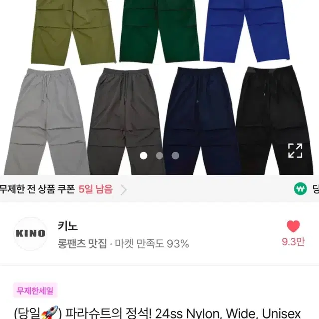 나일론 팬츠 베이지색 팬츠 바지