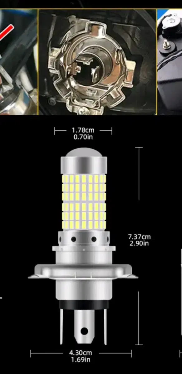 오토바이 헤드라이트 LED 전구 H4타입