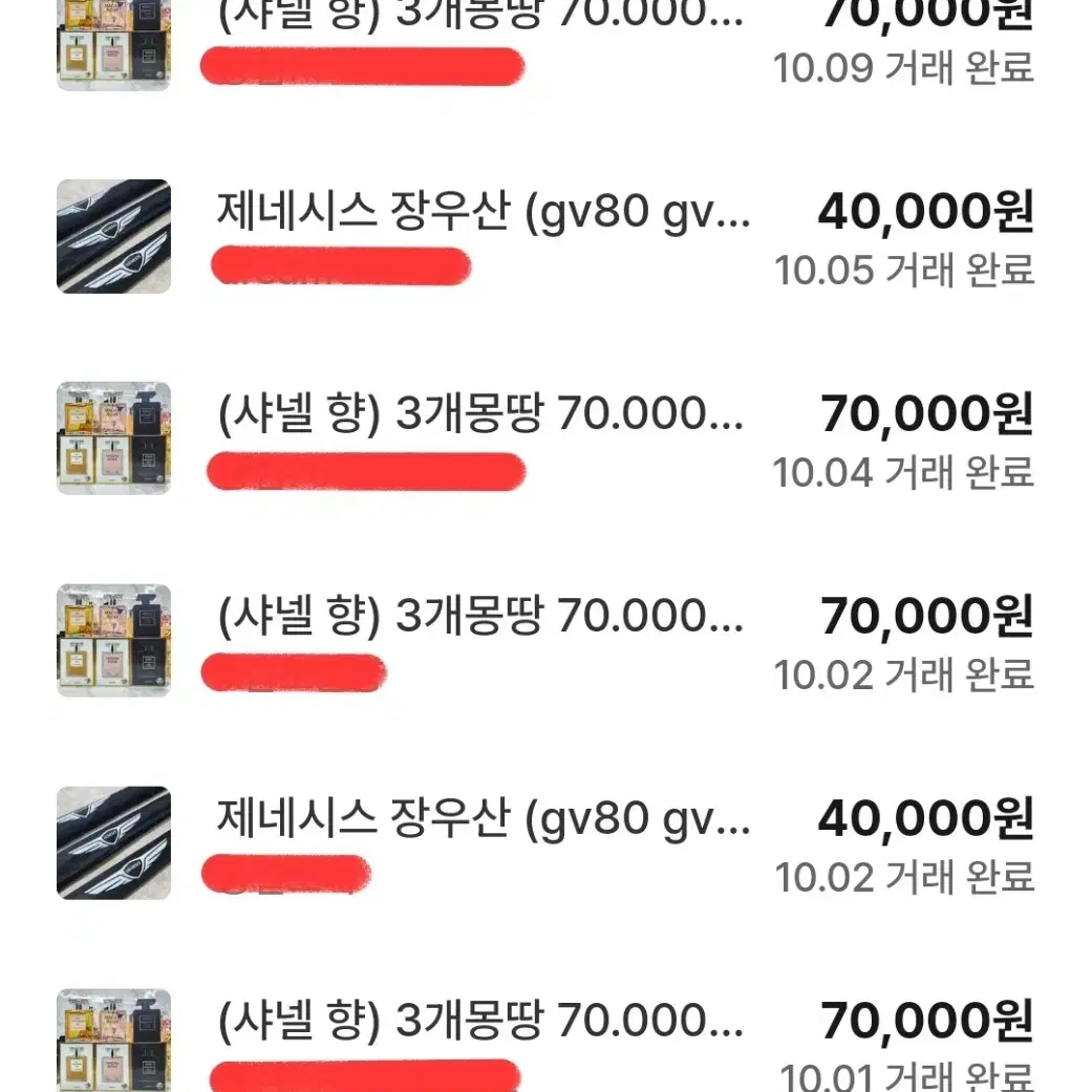 (샤넬 향) 3개몽땅 70.000원 100ml 대용량 v 퍼퓸 향수 v