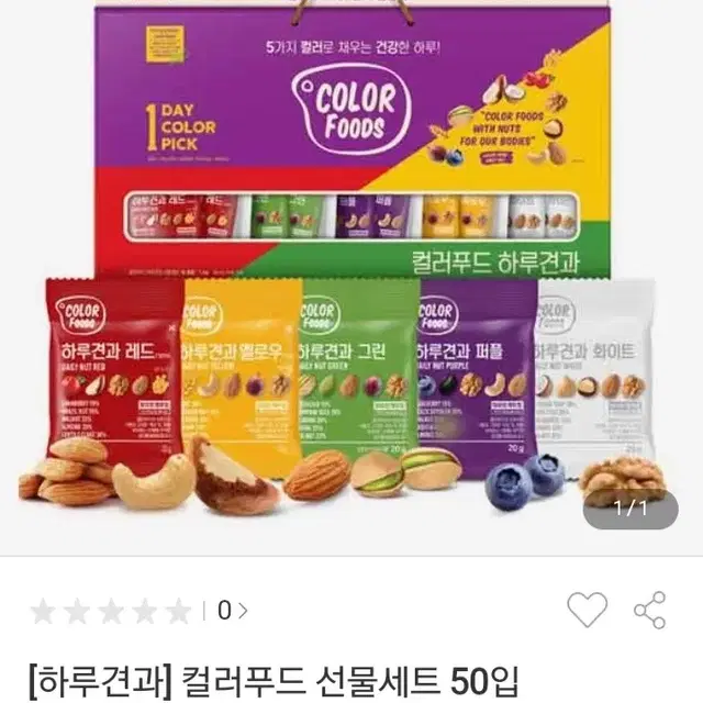 견과선물세트 3박스 코스트코 백화점 견과 아몬드 건강간식견과 아몬드 견과