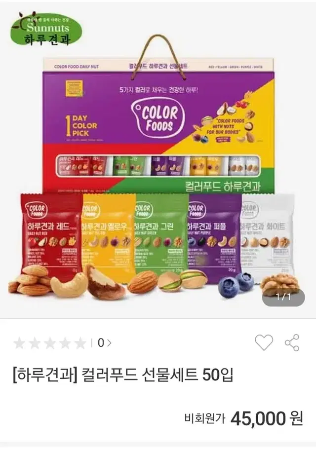 견과선물세트 3박스 코스트코 백화점 견과 아몬드 건강간식견과 아몬드 견과