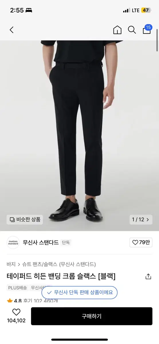 [29 / BLACK] 무신사스탠다드 테이퍼드핏 슬랙스