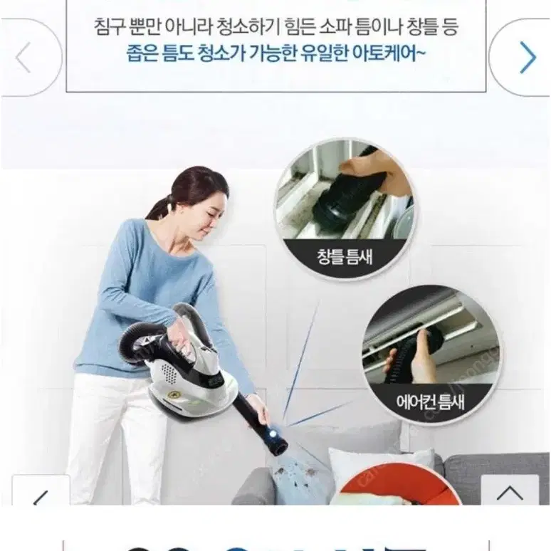 아토케어 자외선살균 침구청소기(진공청소기)