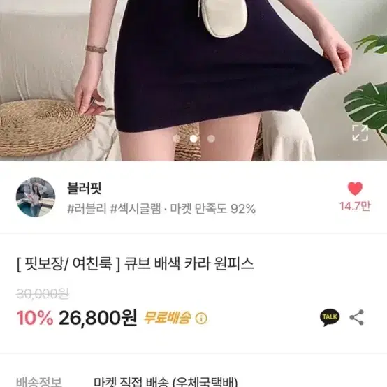 에이블리 피케 미니원피스 블러핏 배색카라원피스