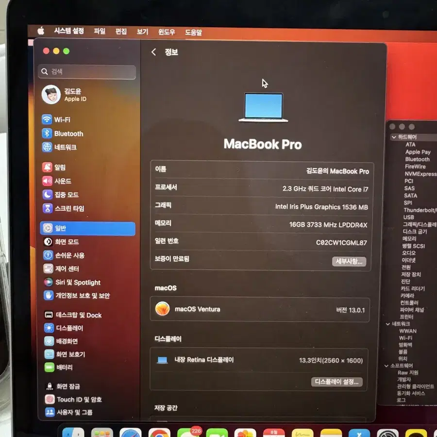맥북 프로 13인치 팝니다(터치바있음)