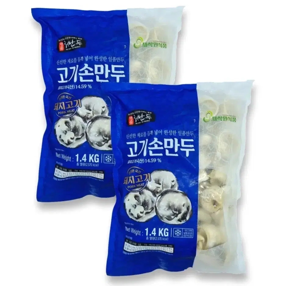 고기 손만두 1.4kg + 1.4kg (총100알)