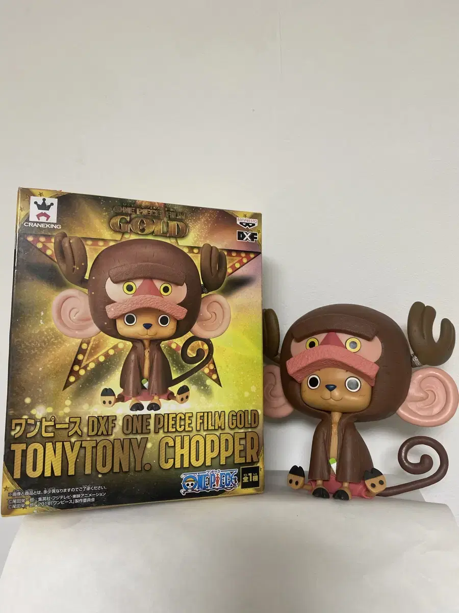 FilmGold Choppa Figure (Original, Unsealed)