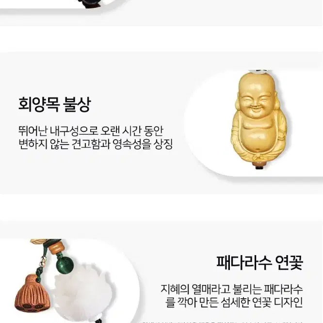 불교 연꽃 열쇠고리 키링