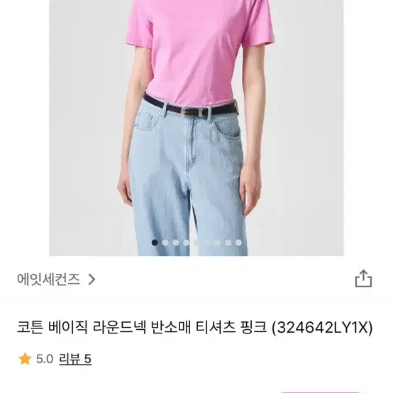 에잇세컨즈 핑크 반팔티 xs