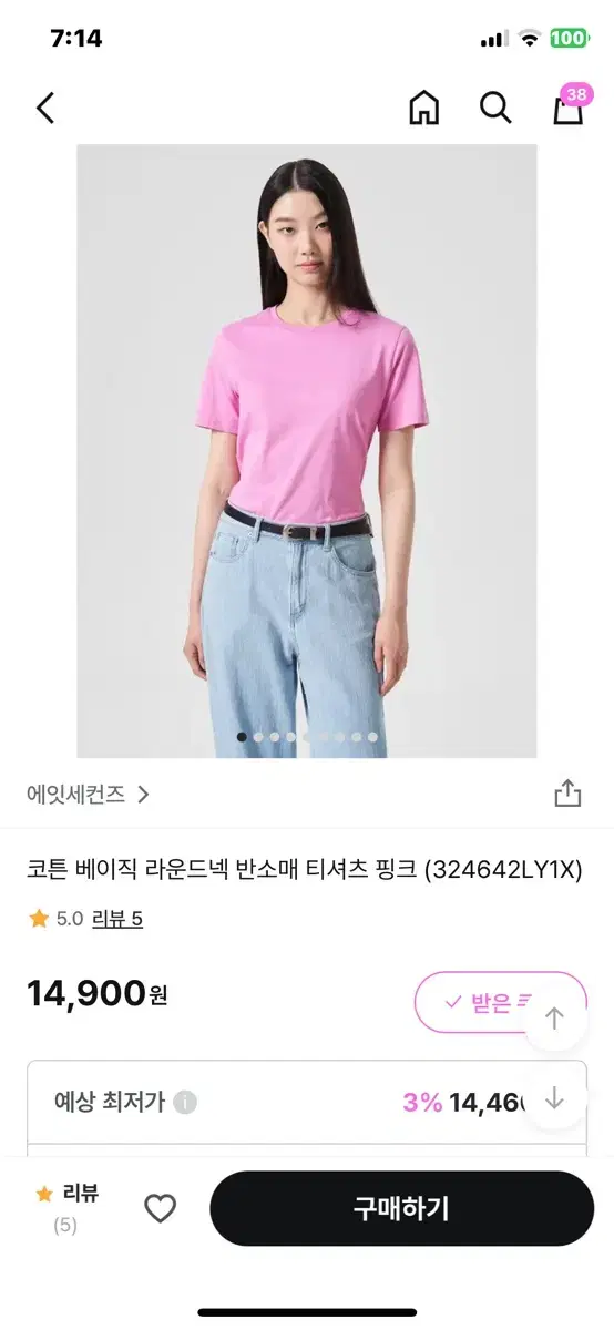 에잇세컨즈 핑크 반팔티 xs