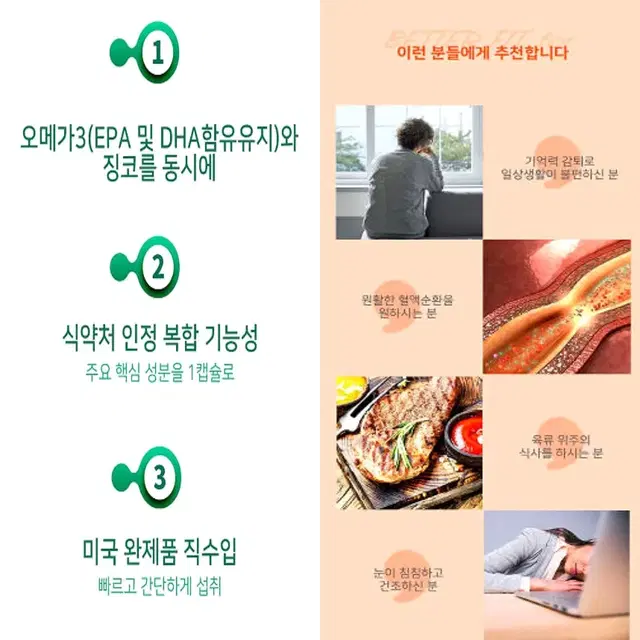 [3개월]웨이팜 혈행 기억력 개선 징코 오메가3 90정 미국직수입