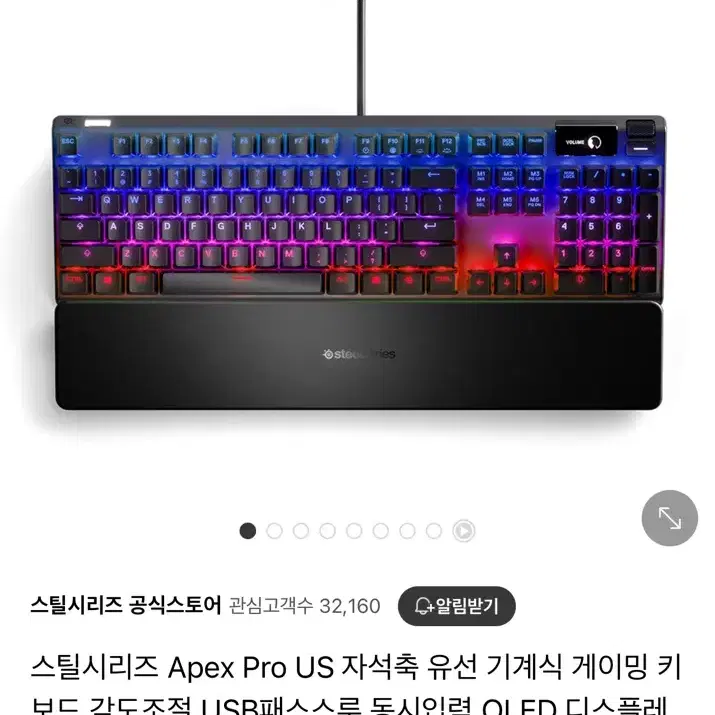 스틸시리즈 Apax Pro US 자석축