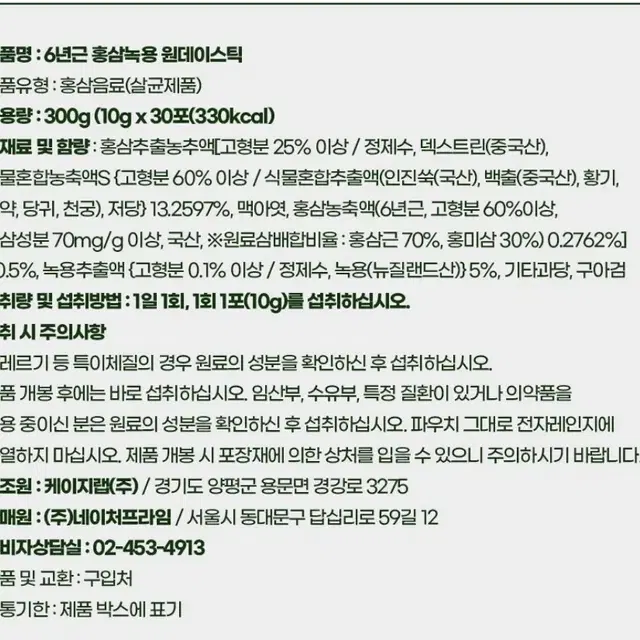 [무료배송] 동의삼 홍삼녹용 스틱 30포 추석선물세트