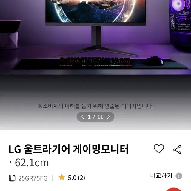 LG모니터 팝니다 25GR75FG