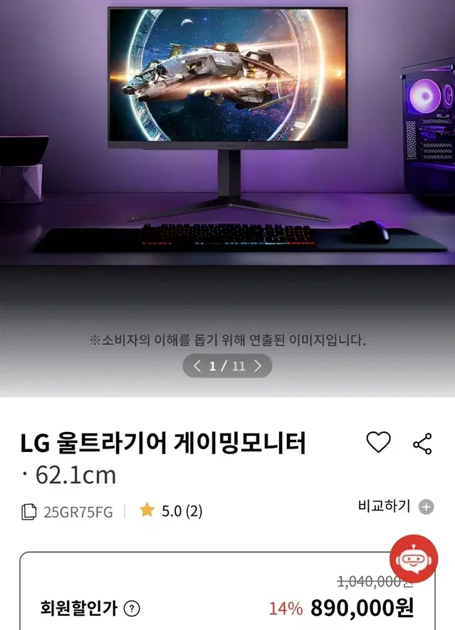 LG모니터 팝니다 25GR75FG