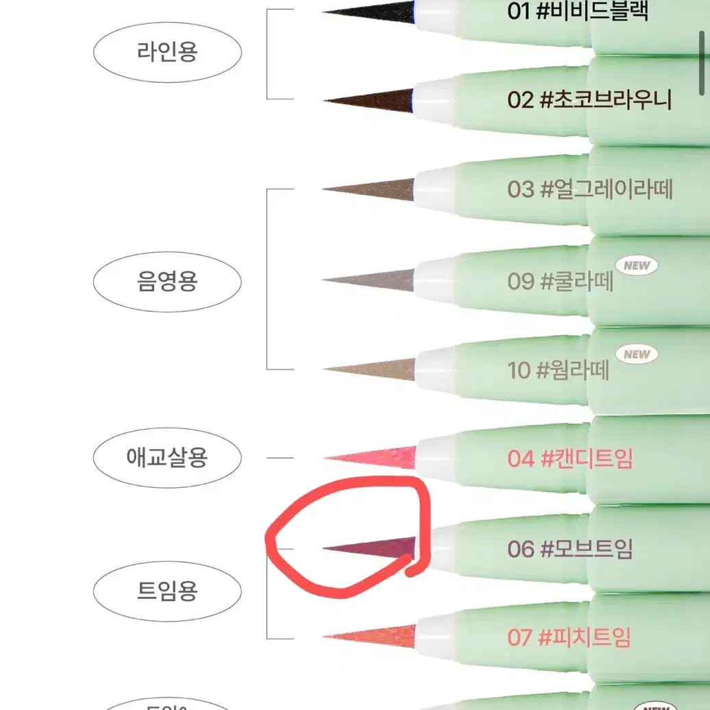 컬러그램 메리몽드 슈퍼트임 펜 아이라이너 모브트임 판매합니다