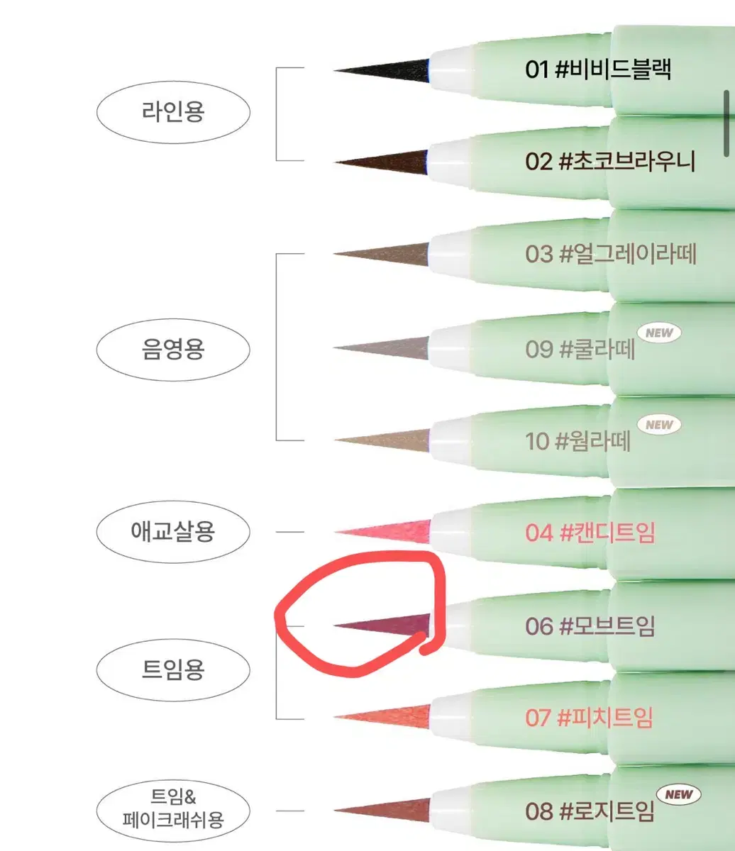 컬러그램 메리몽드 슈퍼트임 펜 아이라이너 모브트임 판매합니다