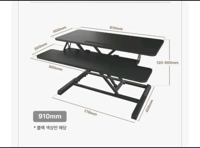 루나랩 높이조절 스탠딩 책상 라이트 910 블랙 색상