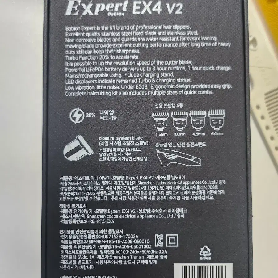 바비온 클리퍼 코리아  엑스퍼트 EX4 V2