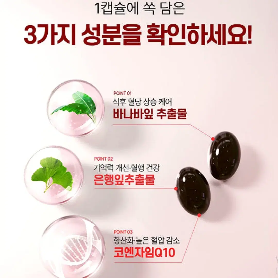 한미양행 혈당 혈압 혈행 트리플케어 550mg60캡슐 무료배송