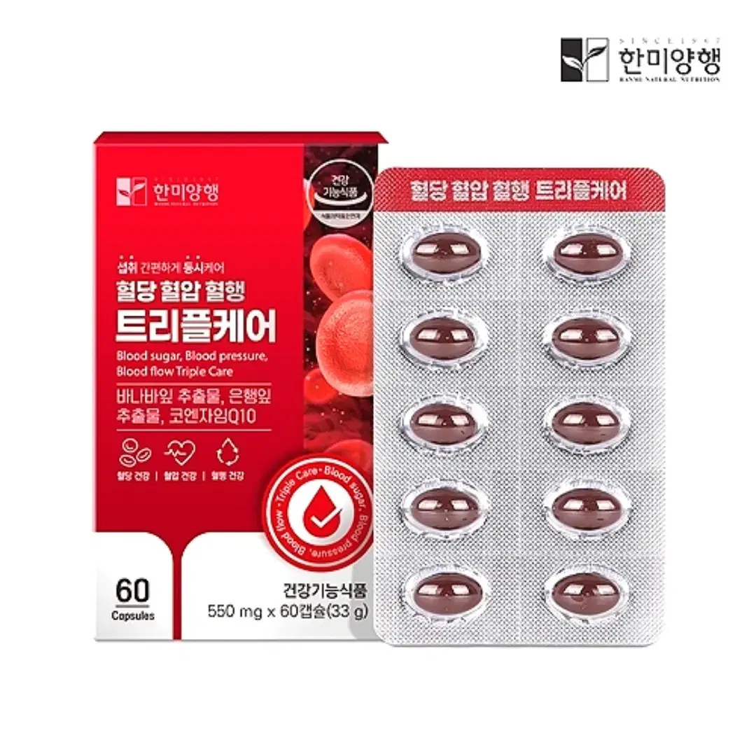 한미양행 혈당 혈압 혈행 트리플케어 550mg60캡슐 무료배송