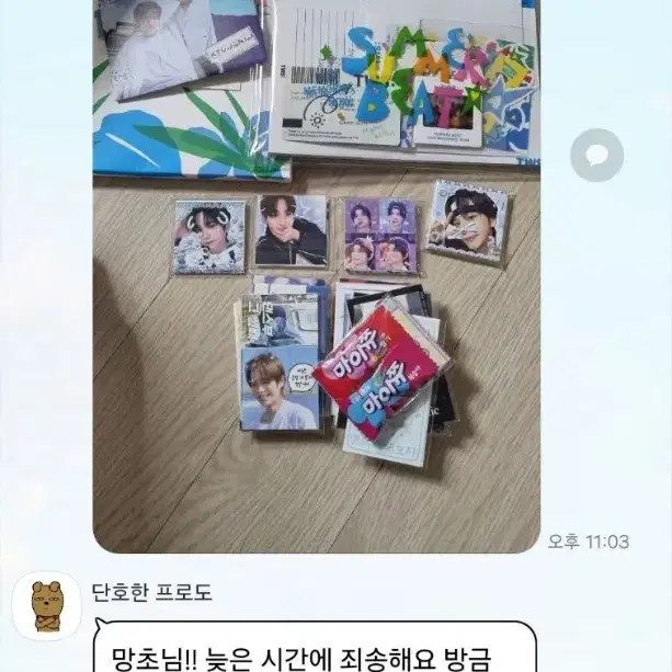 한진 O)투어스 메디힐 증사 분철 신유 도훈 영재 한진 지훈 경민 마린룩