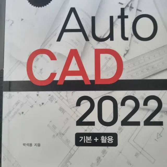 Auto cad 2022